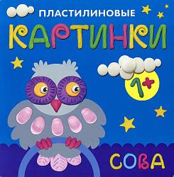 Пластилиновые картинки - Сова (Мозаика Синтез, МС10701) - миниатюра